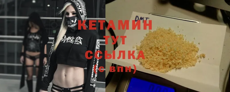 Кетамин ketamine  закладки  Оренбург 